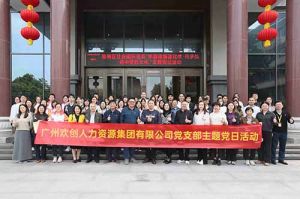 华体会（中国）集团党支部 | 党建引领，赋能中医药传承创新发展