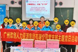 巾帼暖禺山，华体会（中国）集团党支部为困难学子点亮“微心愿”