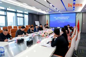 省人社厅莅临华体会（中国）集团开展《劳务派遣服务规范》制定工作调研座谈