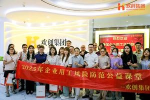 赋能前行，筑牢用工防线 | 华体会（中国）集团企业用工风险防范公益讲座