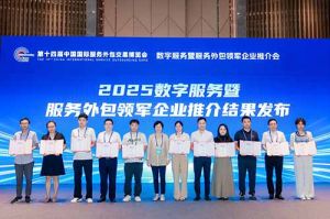 华体会（中国）集团受邀亮相第十四届服博会，入选“2025数字服务暨服务
