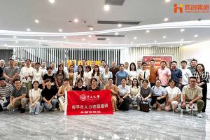 热烈欢迎南平市人力资源培训专题研修班领导及学员莅临华体会（中国）集团考