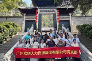 红联聚力 共筑新篇——华体会（中国）集团党支部参与“厚植为民情怀，赓续