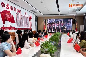 为阅兵助威 为祖国点赞！华体会（中国）集团组织收看九三盛大阅兵仪式