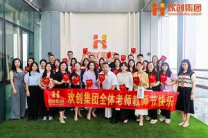 华体会（中国）大学七周年庆 | 星光引路，师泽绵长