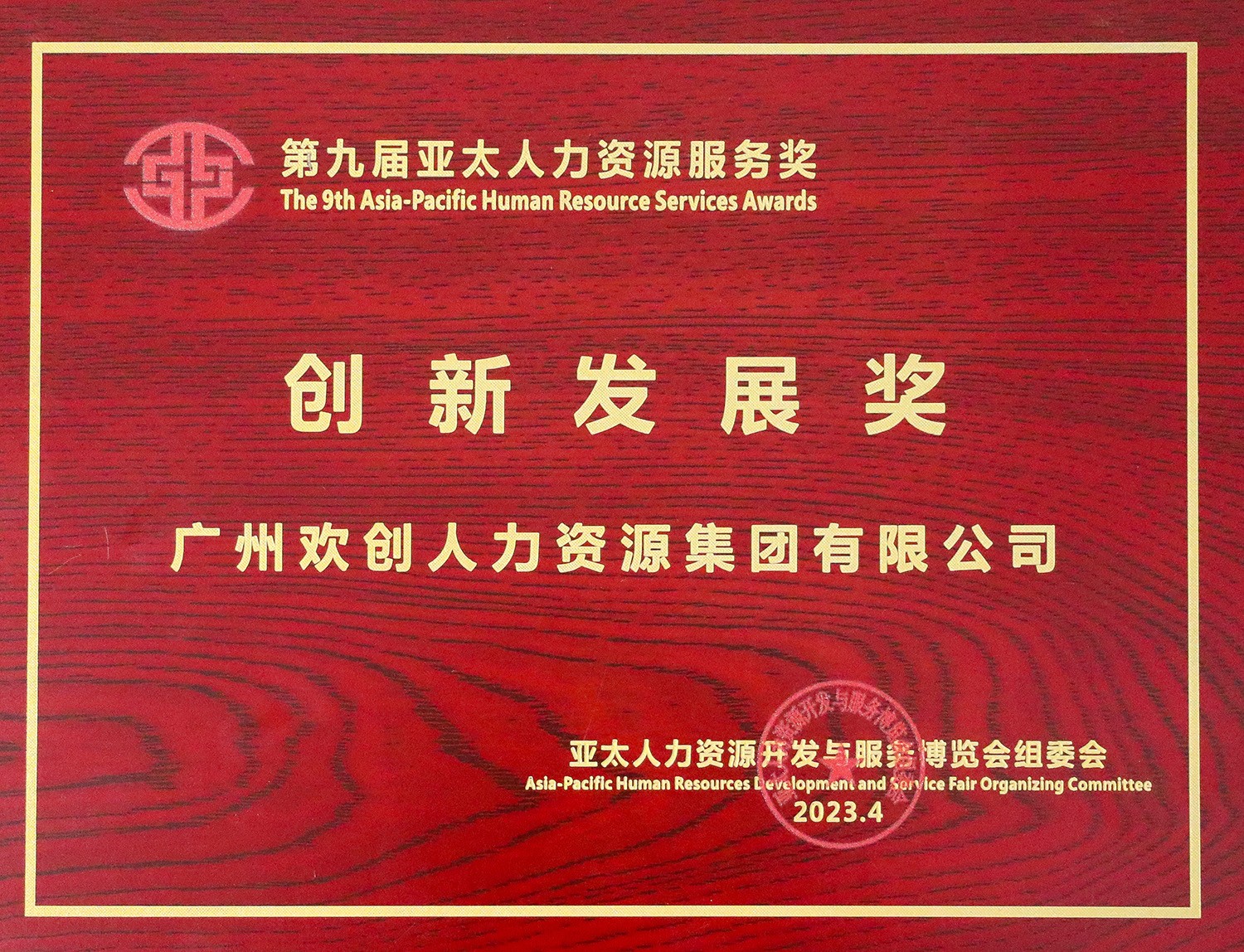 乐动(中国)集团