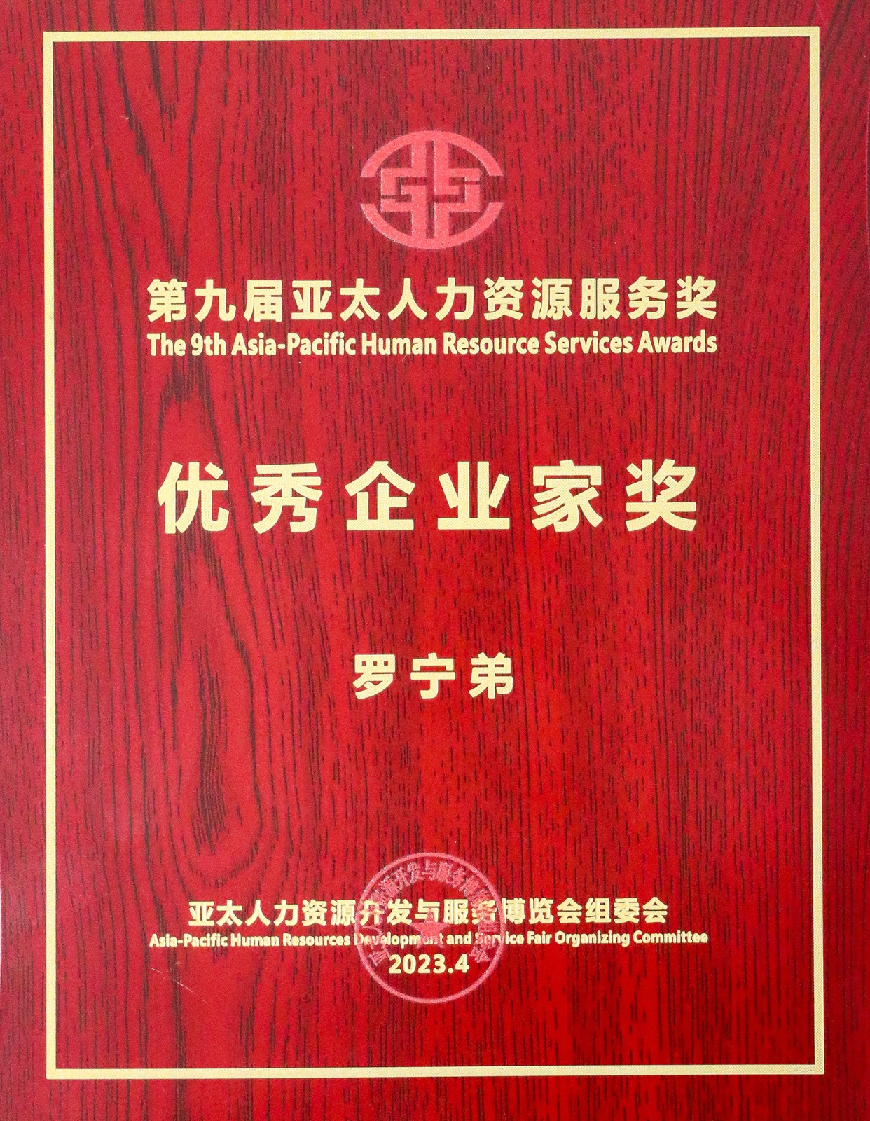乐动(中国)集团
